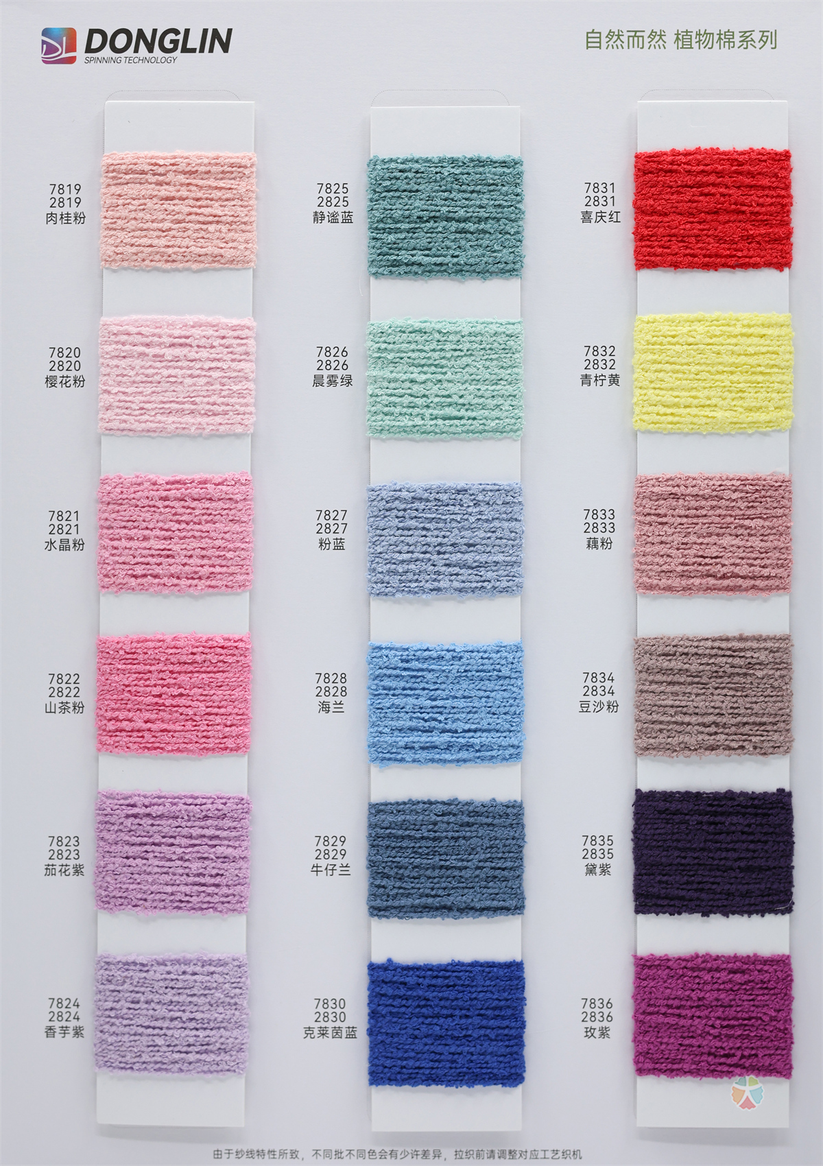 1/7.8NM 可颂 1/2.8NM 松茸