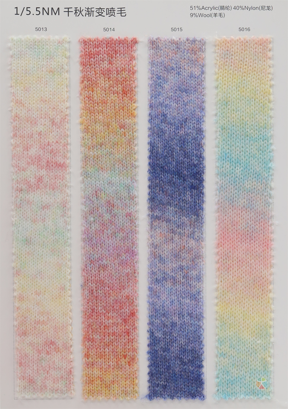 1/5.5NM千秋渐变喷毛