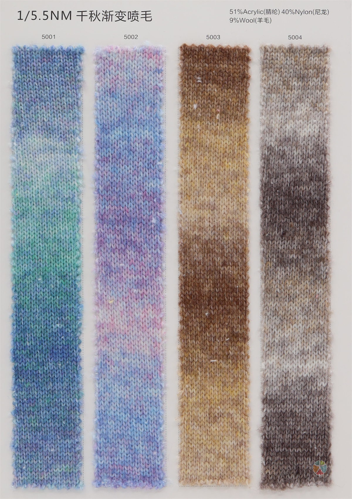 1/5.5NM千秋渐变喷毛