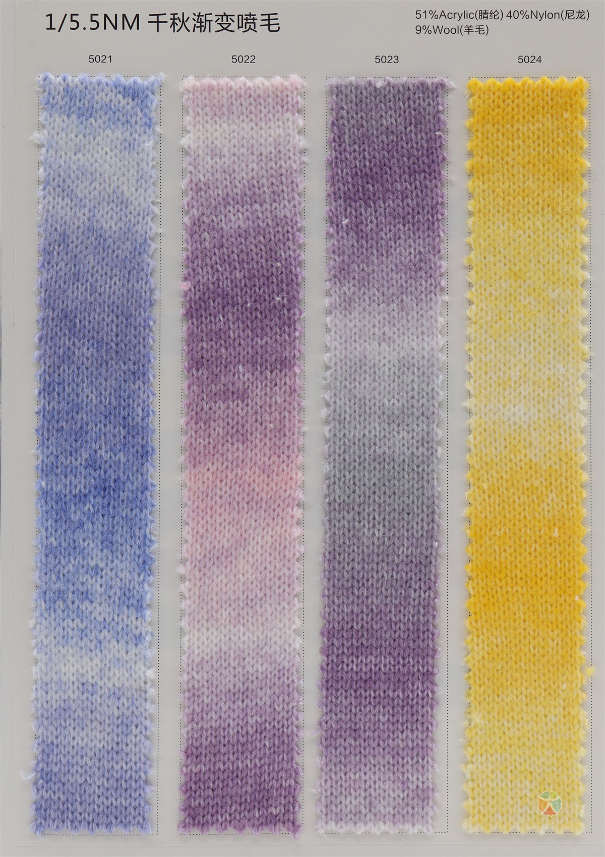 1/5.5NM千秋渐变喷毛