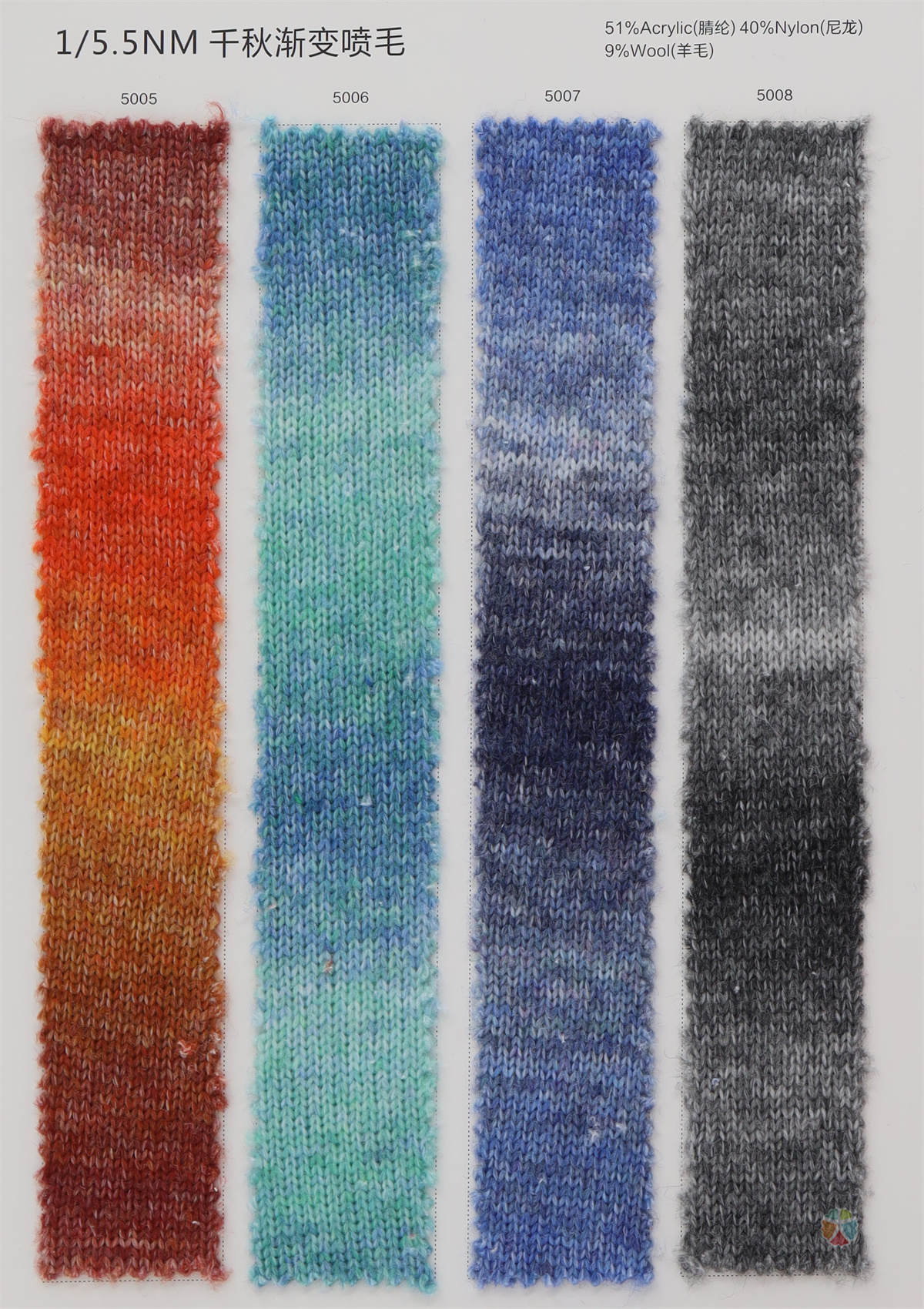 1/5.5NM千秋渐变喷毛