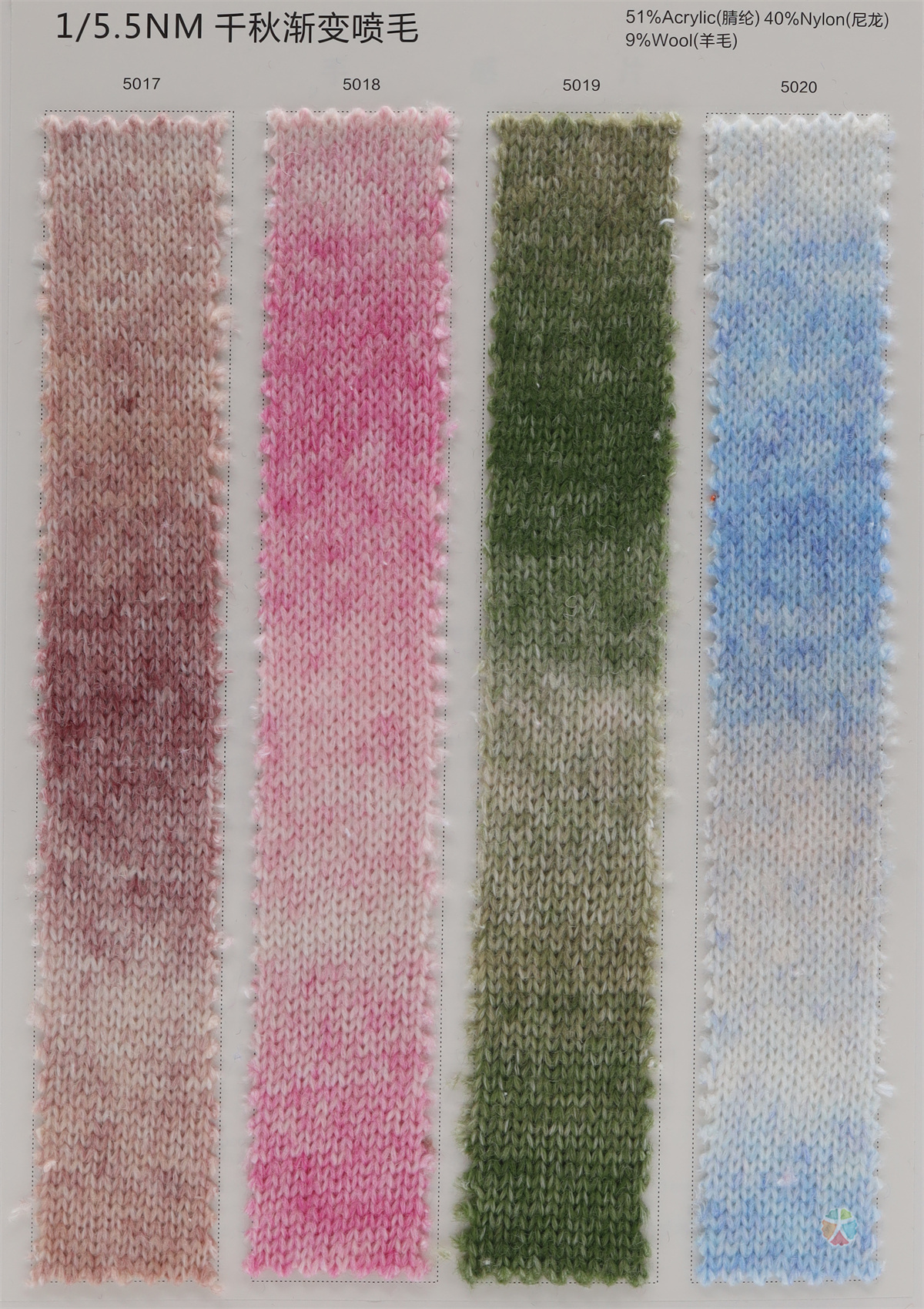 1/5.5NM千秋渐变喷毛