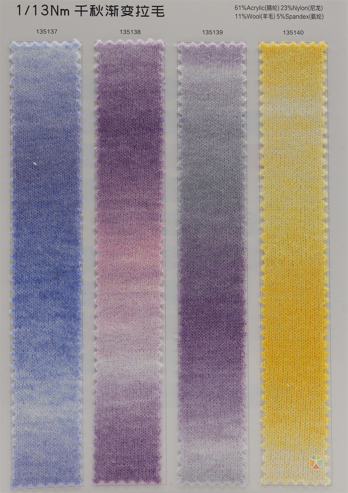 1/13NM千秋渐变拉毛