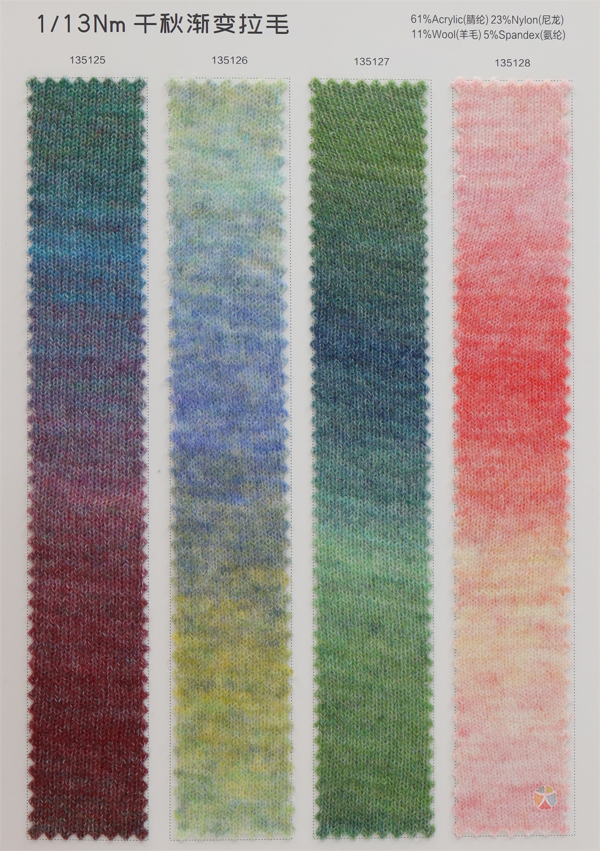 1/13NM千秋渐变拉毛