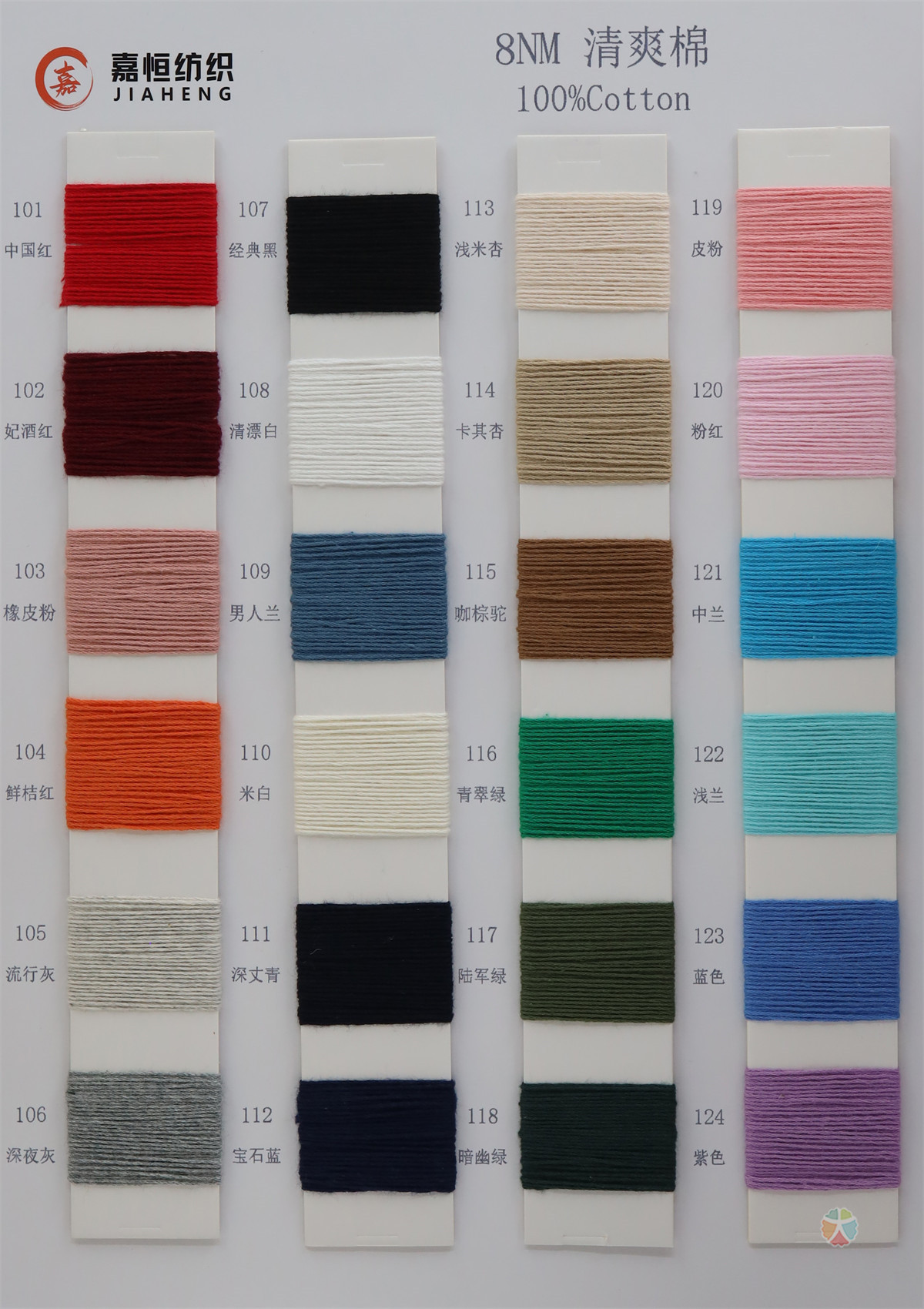 8NM 清爽棉