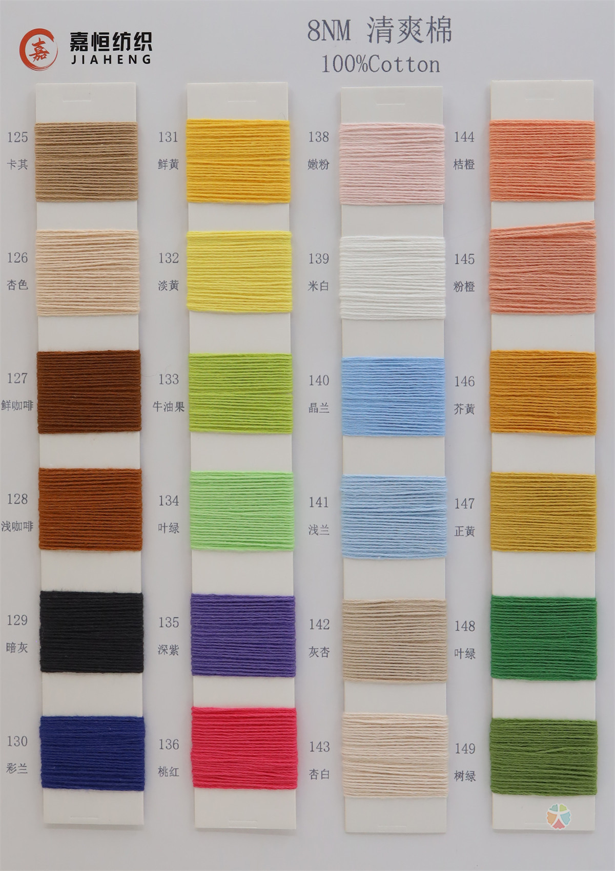 8NM 清爽棉