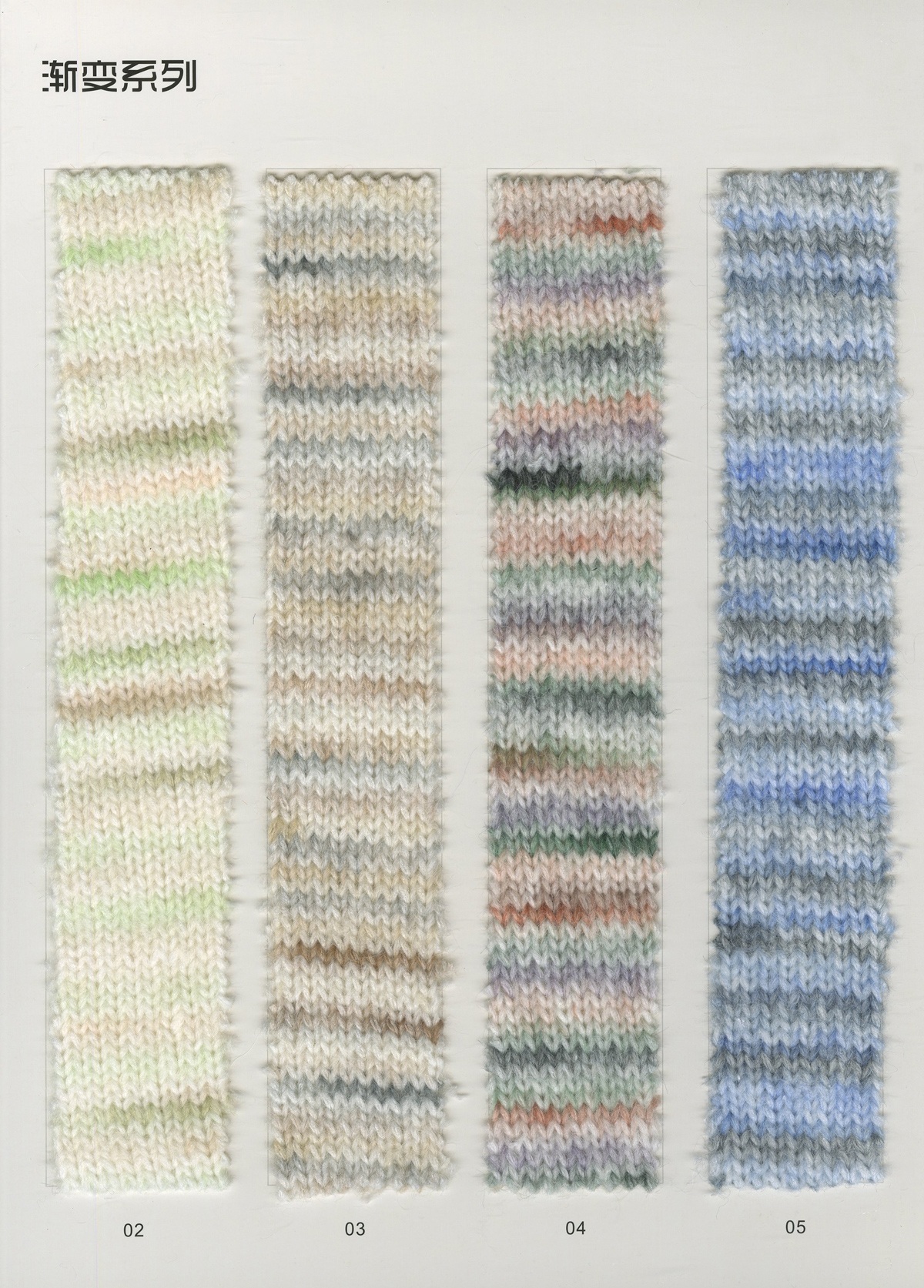 3.6支 渲彩喷毛纱