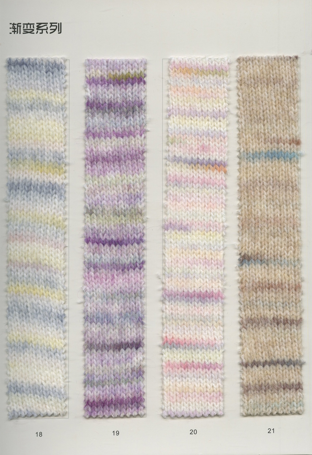 3.6支 渲彩喷毛纱