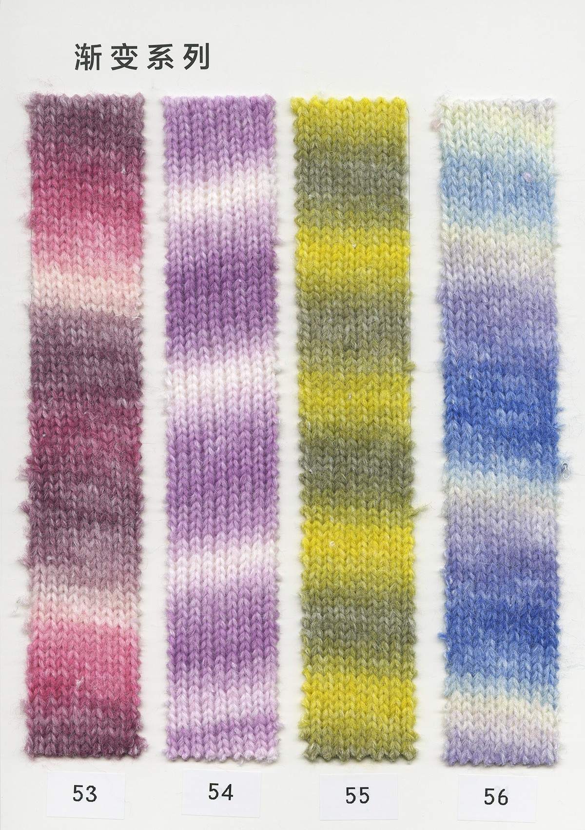 3.3支 渐变喷毛纱