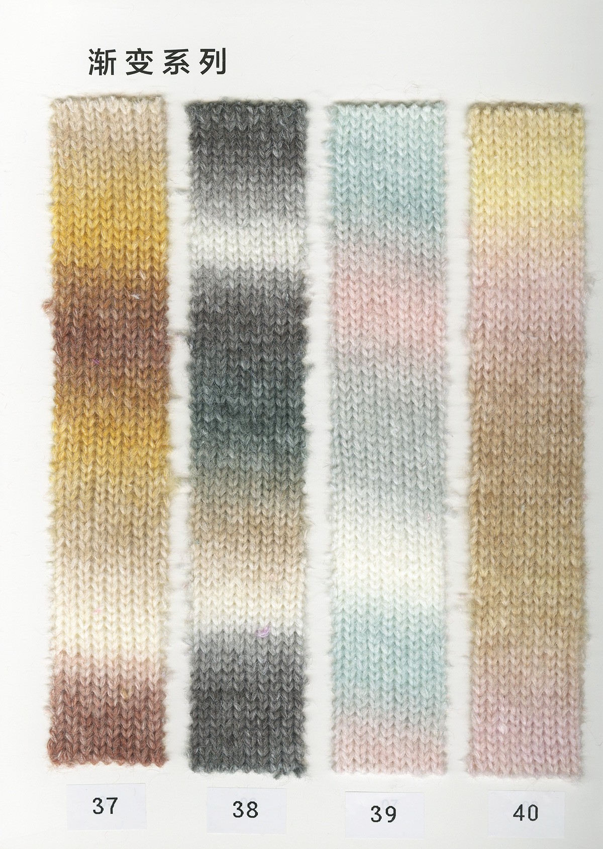 3.3支 渐变喷毛纱