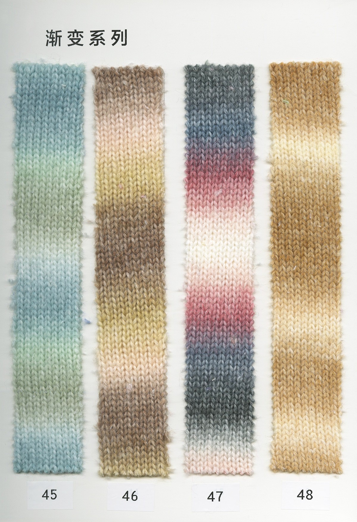 3.3支 渐变喷毛纱