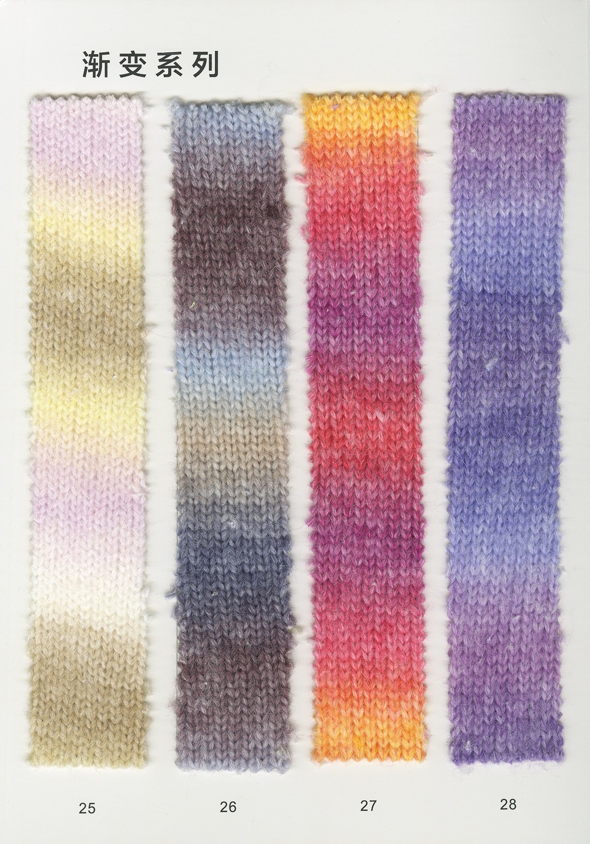 3.3支 渐变喷毛纱