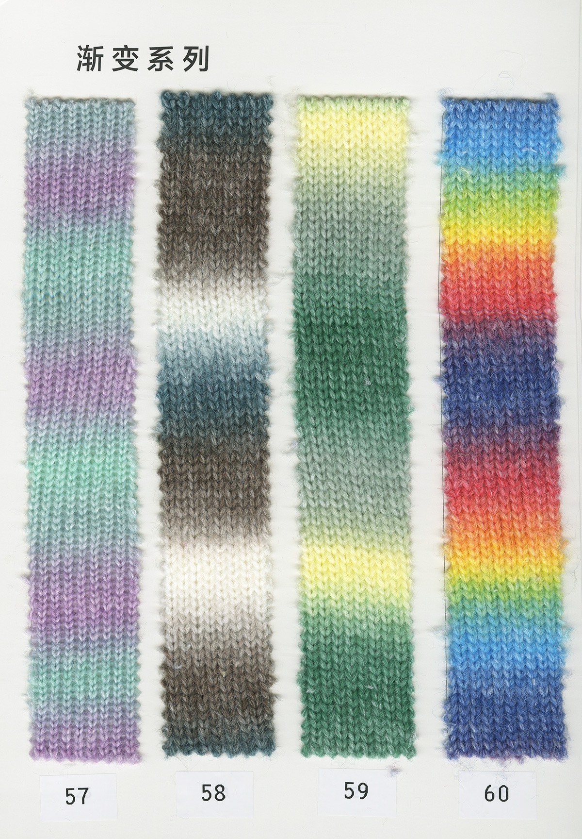 3.3支 渐变喷毛纱