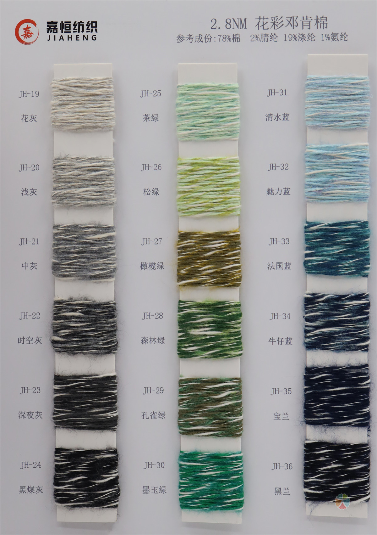 2.8NM 花彩邓肯棉