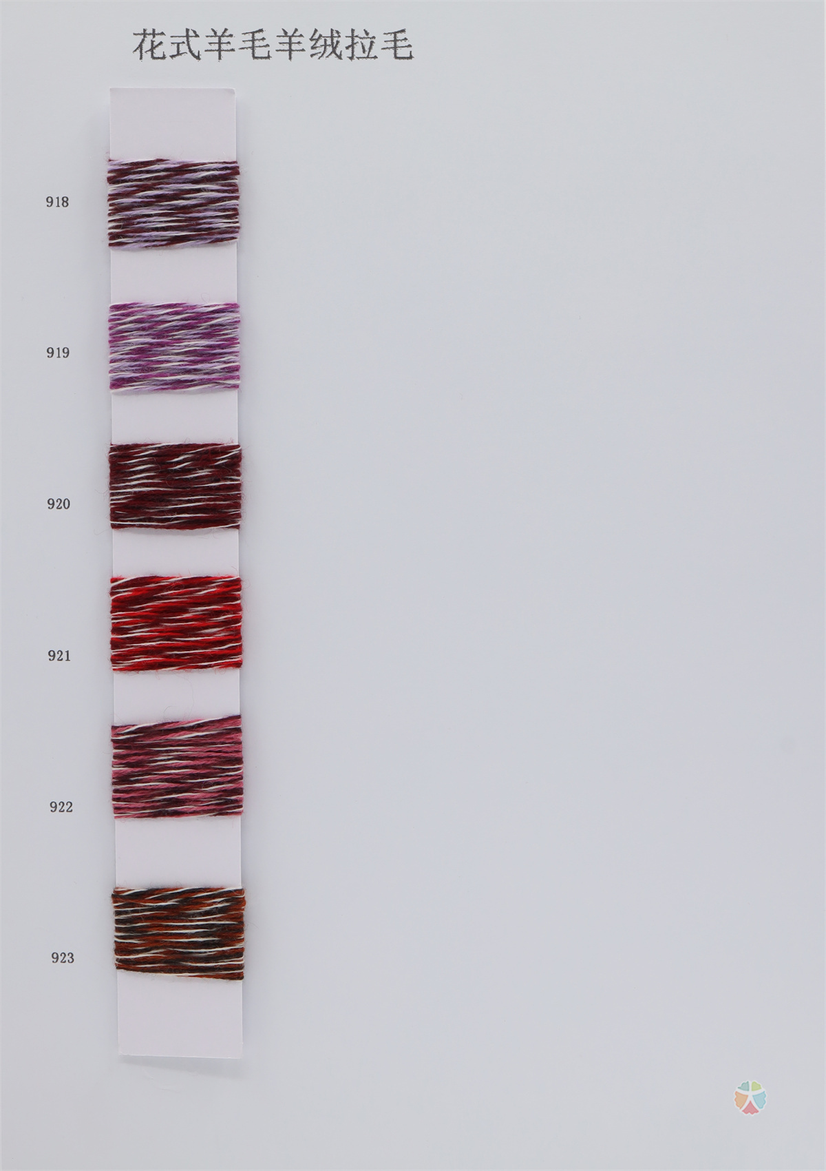 花式羊绒羊毛拉毛