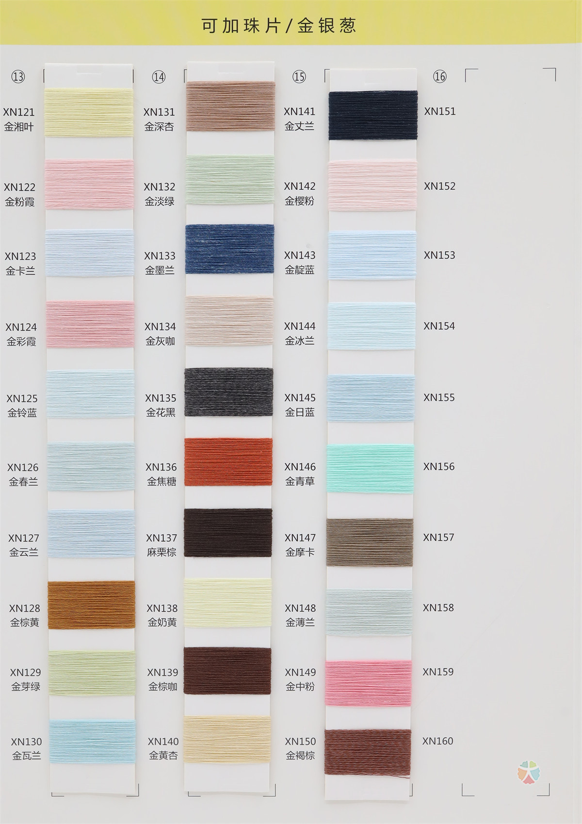 24NM/1 新型亚麻天丝