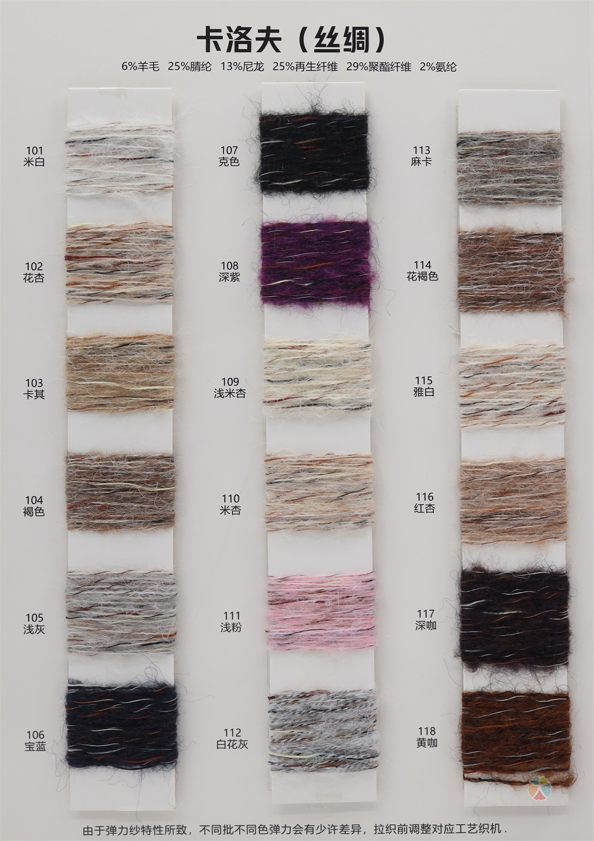 卡洛夫（丝绸）