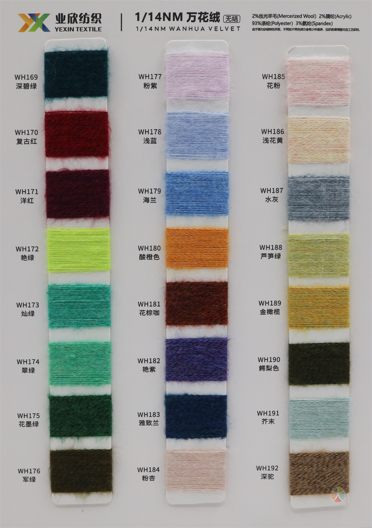 1/14NM 万花绒/百花绒/磨毛纱