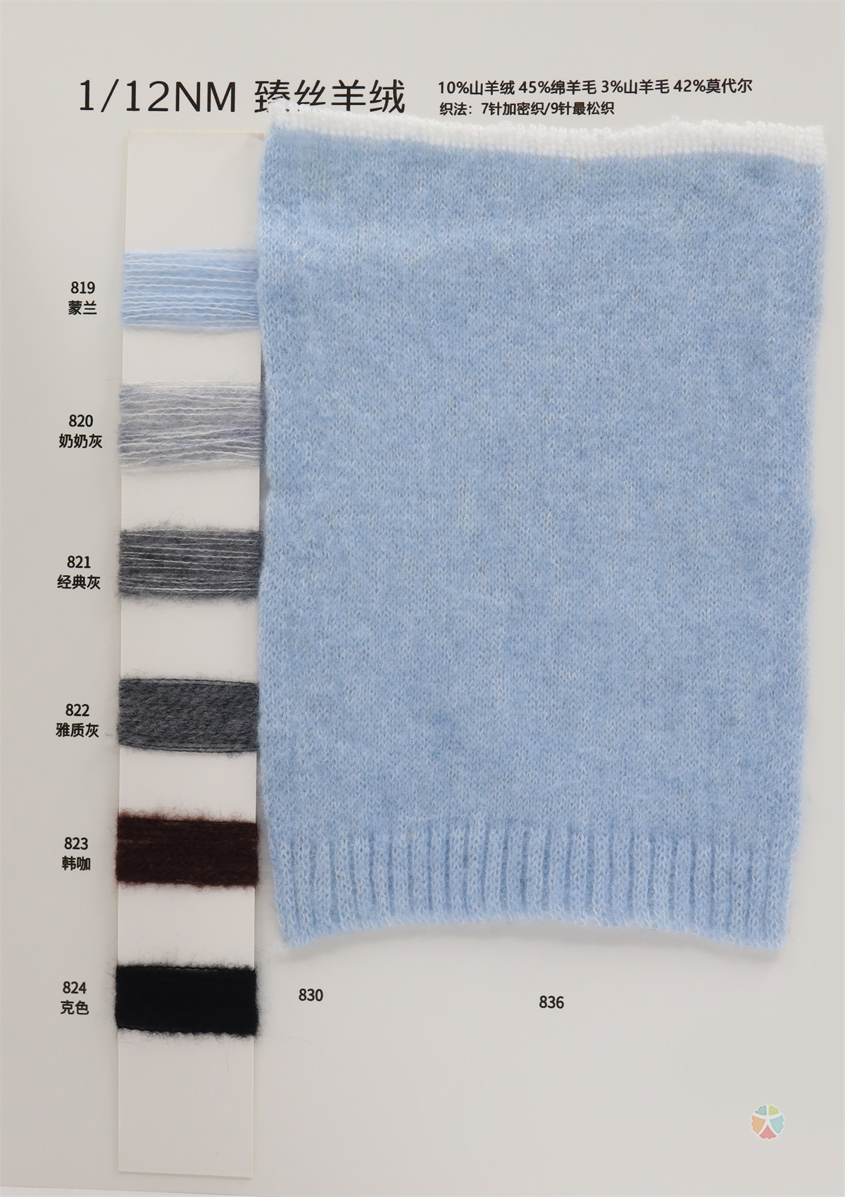 12支  臻丝羊绒/丝羊绒/真丝羊绒