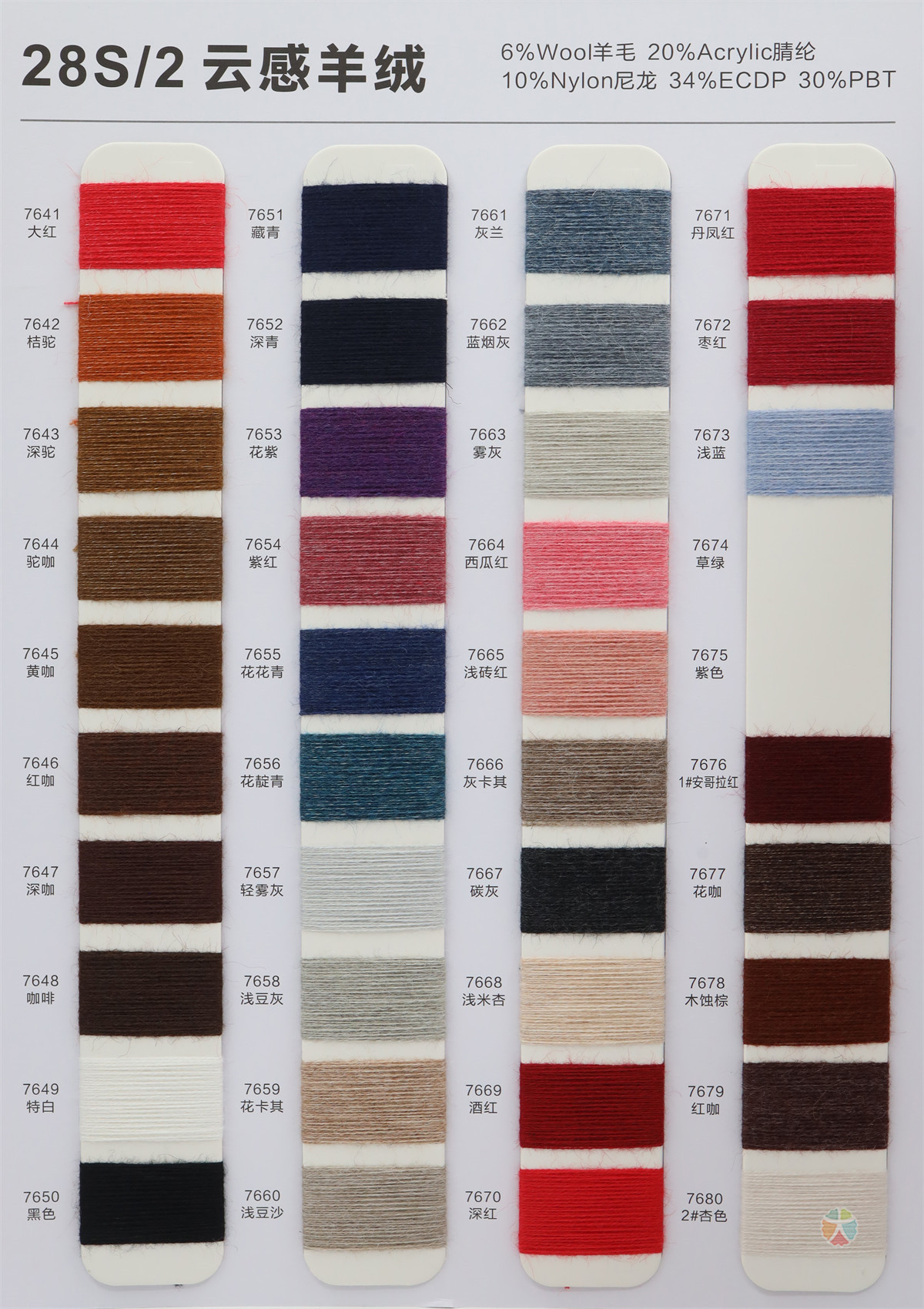 28S/2 云感羊绒