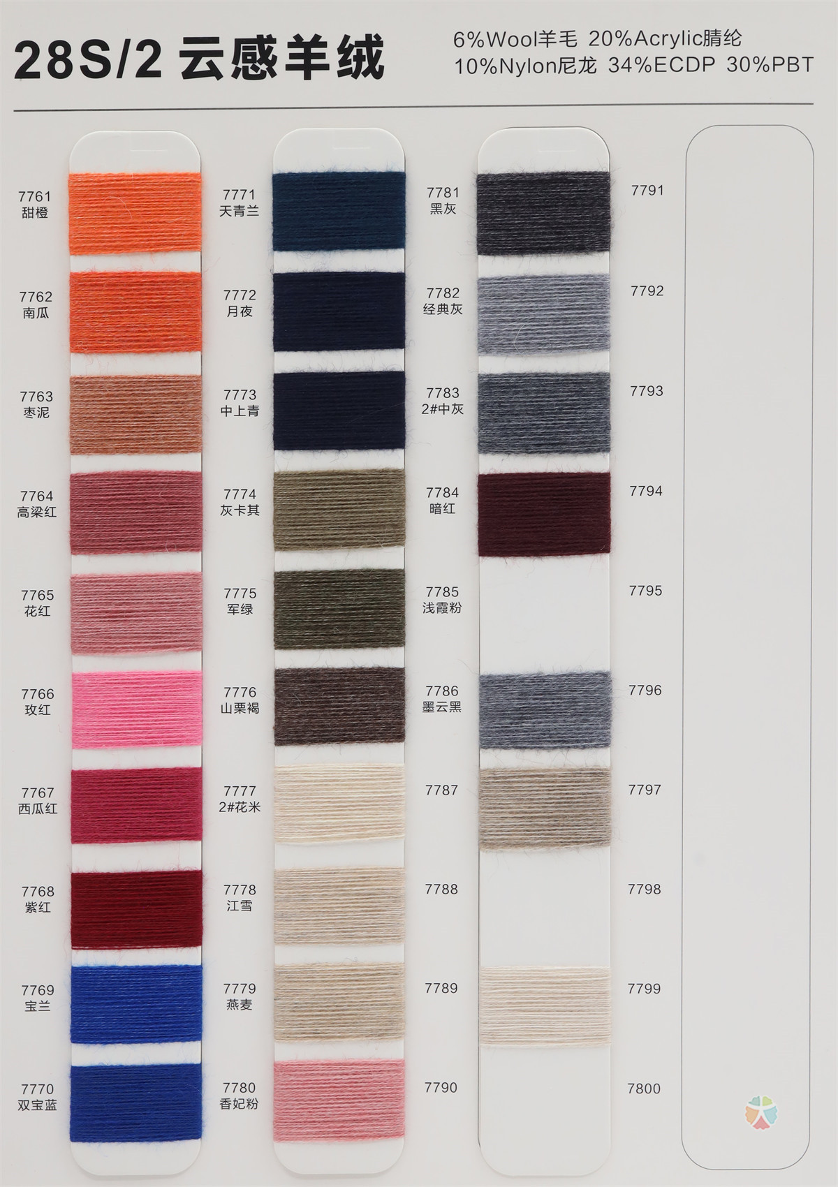 28S/2 云感羊绒