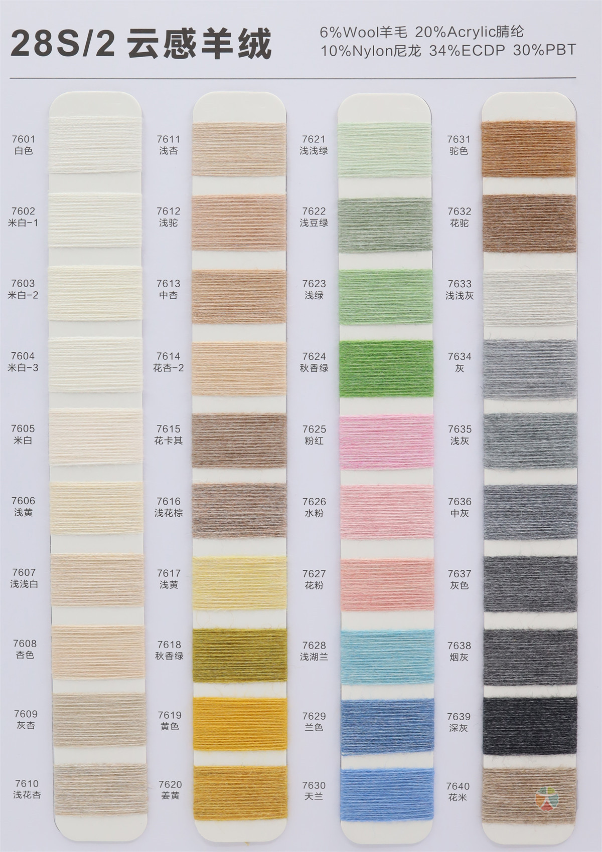 28S/2 云感羊绒