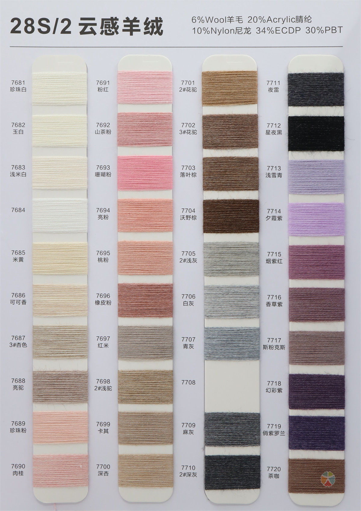 28S/2 云感羊绒