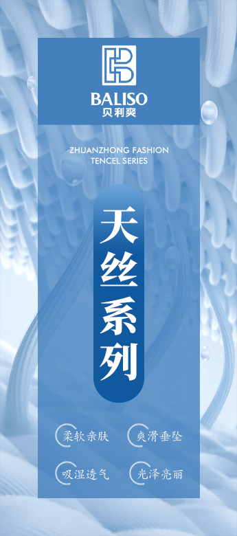 东莞市贝利爽纺织