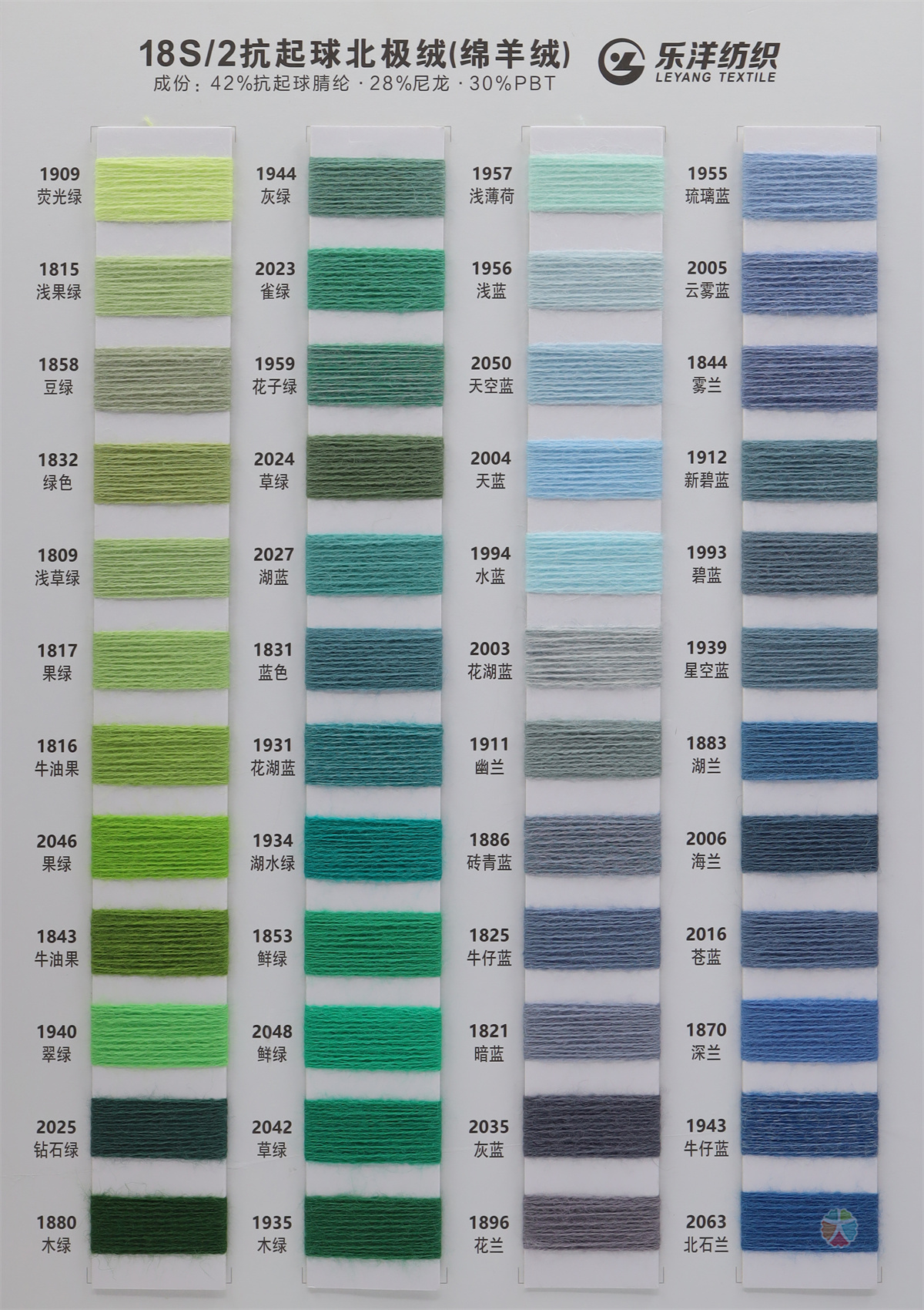 18S/2 抗起球北极绒（绵羊绒）