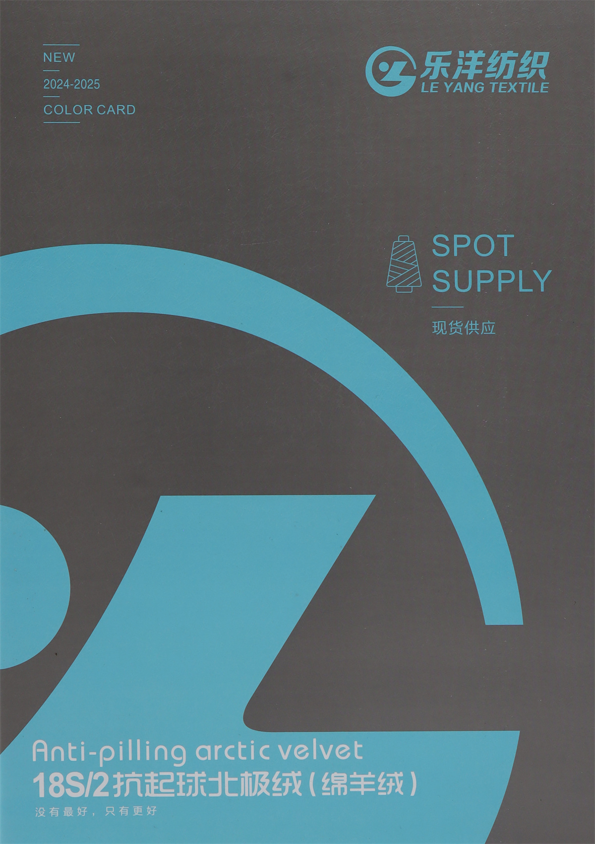 18S/2 抗起球北极绒（绵羊绒）