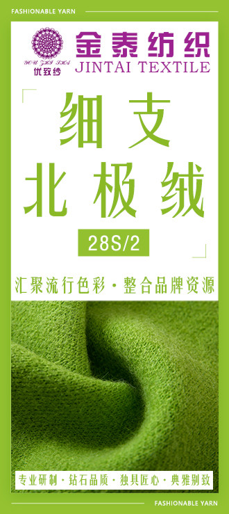 东莞市金泰纺织品有限公司