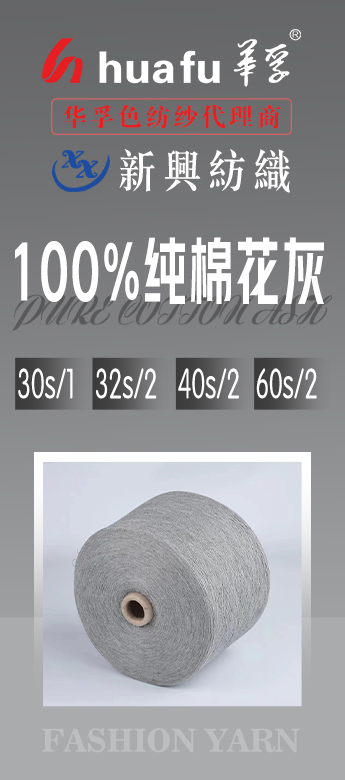 东莞市新兴纺织有限公司