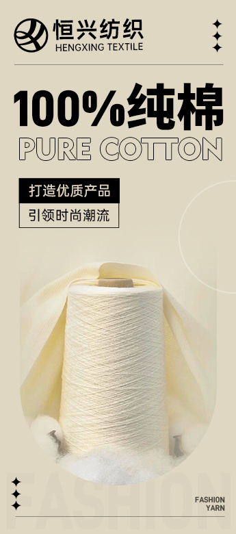 东莞市恒兴纺织有限公司