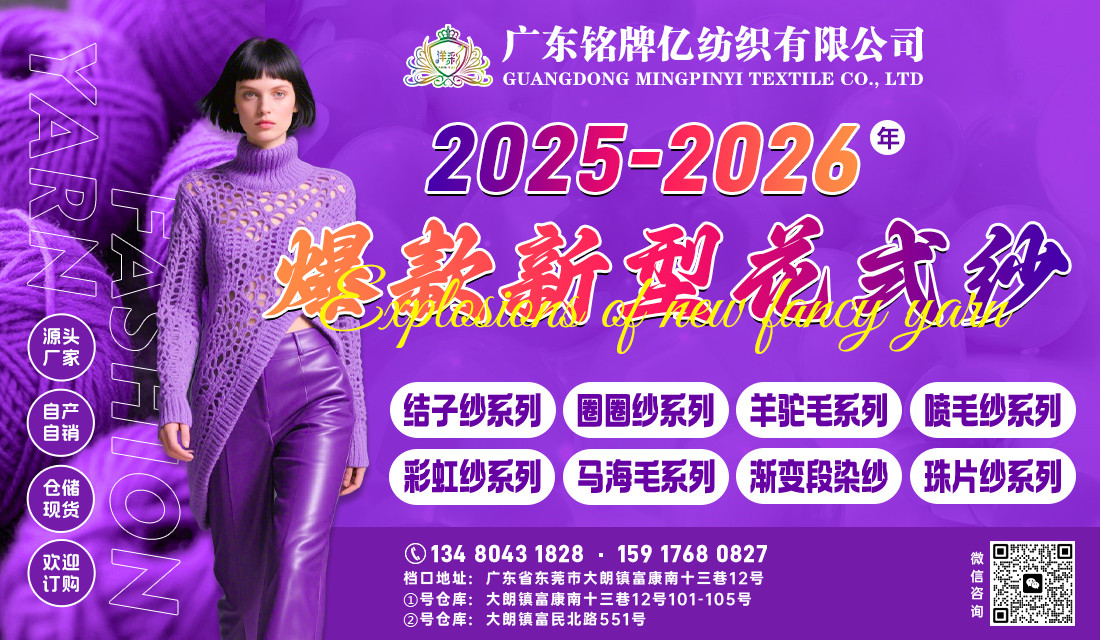 广东铭牌亿纺织有限公司