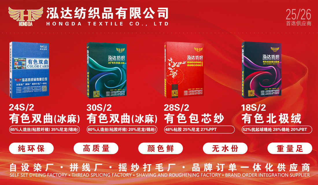 泓达纺织有限公司