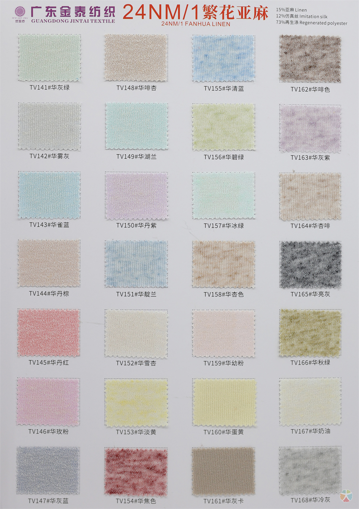 24Nm/1繁花亚麻