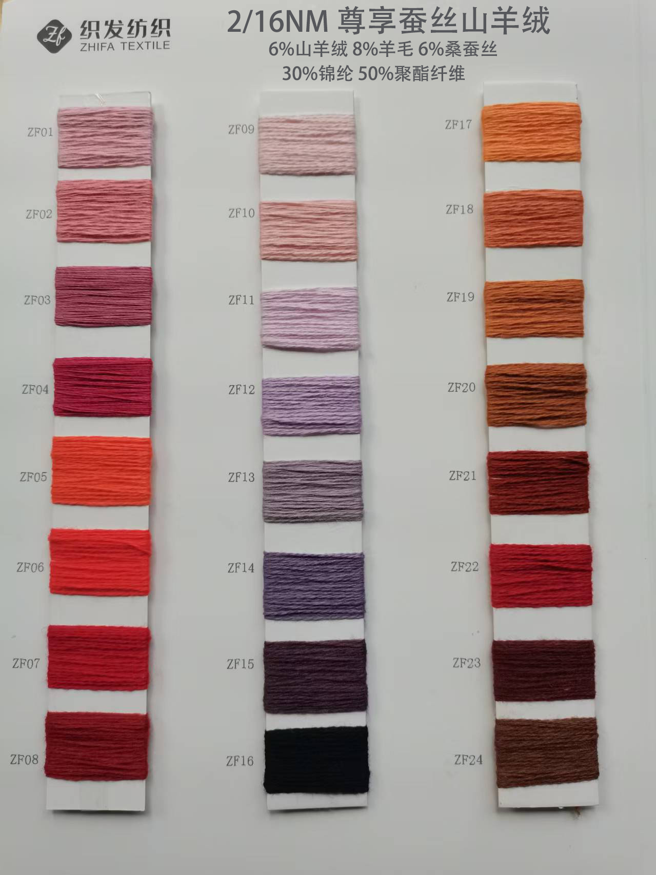 尊享蚕丝山羊绒