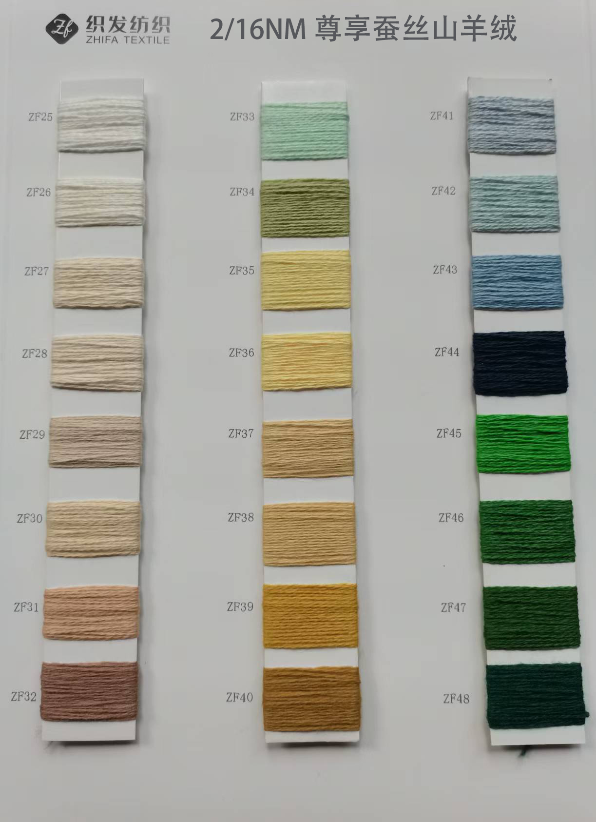 尊享蚕丝山羊绒