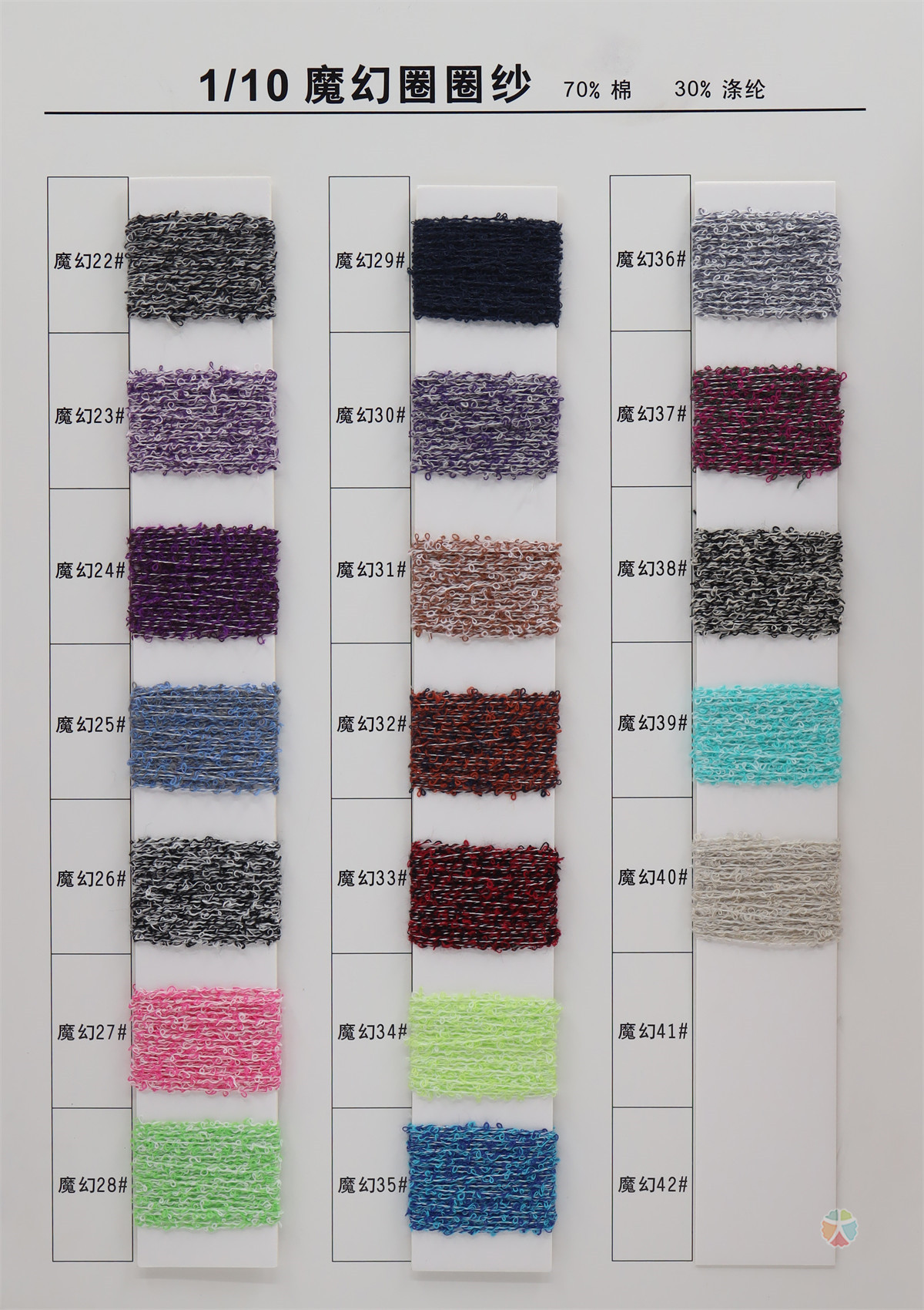 1/10 魔幻圈圈纱