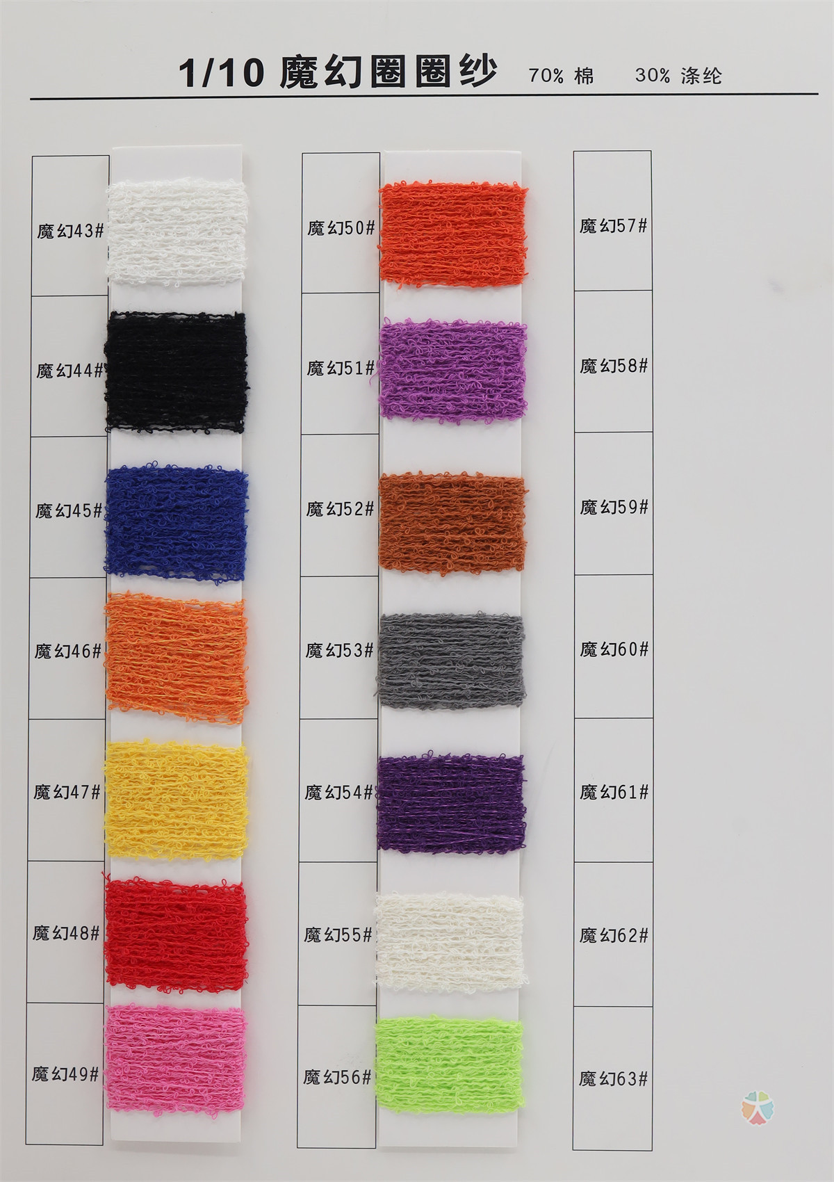 1/10 魔幻圈圈纱