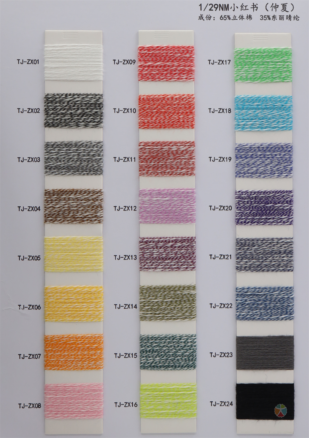 1/29NM 小红书（仲夏）