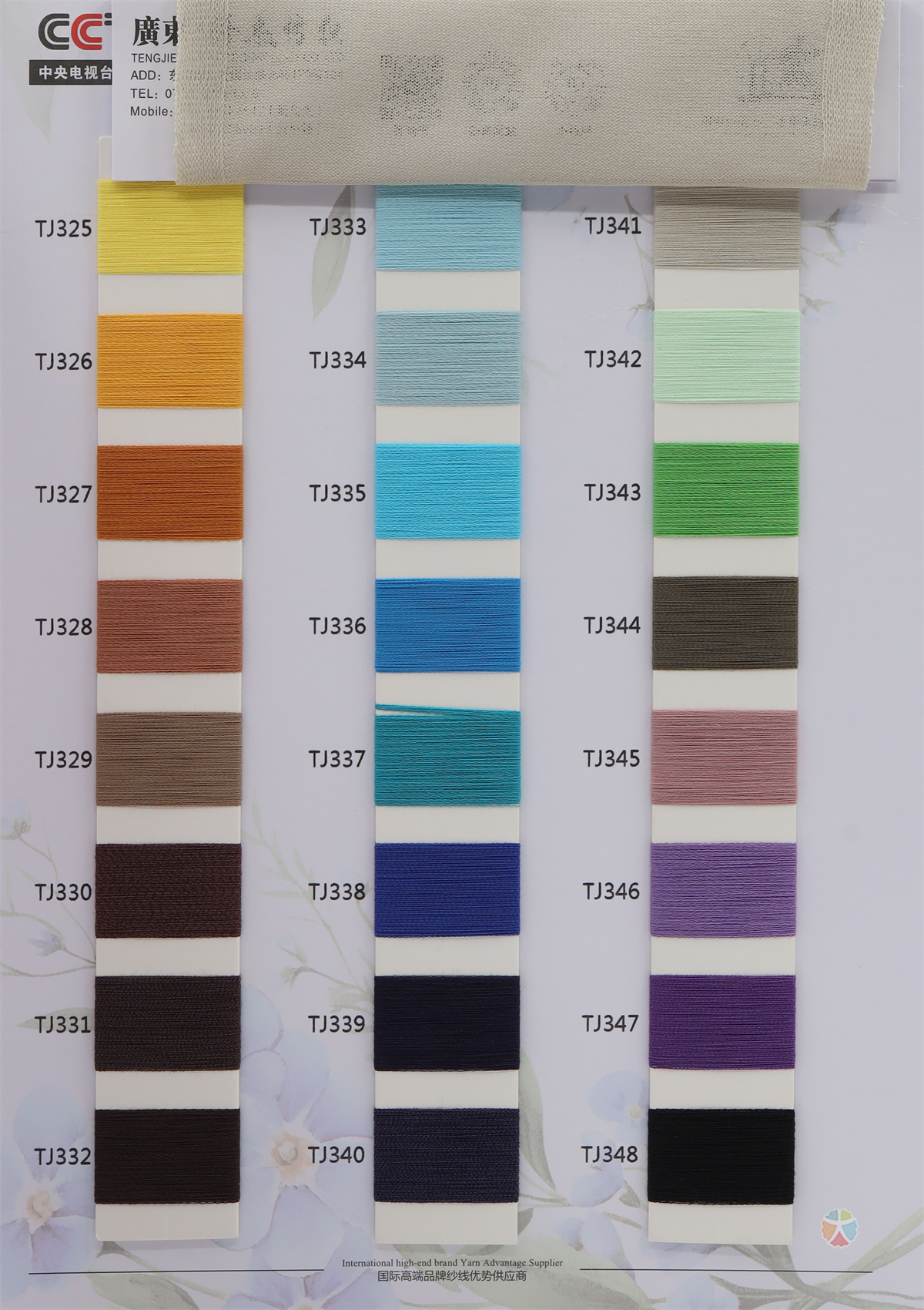 1/65NM 高端紧密棉涤