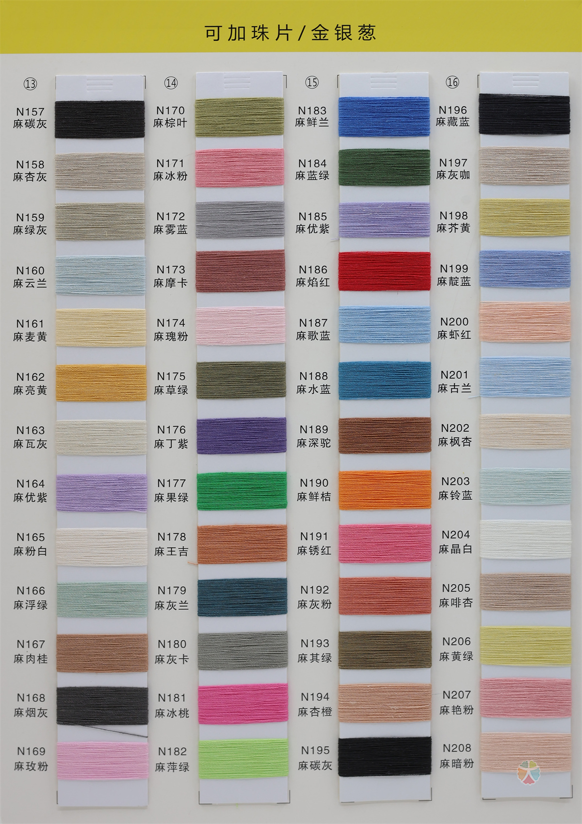 19S/1 天爽亚麻 24S/1 亚麻天丝