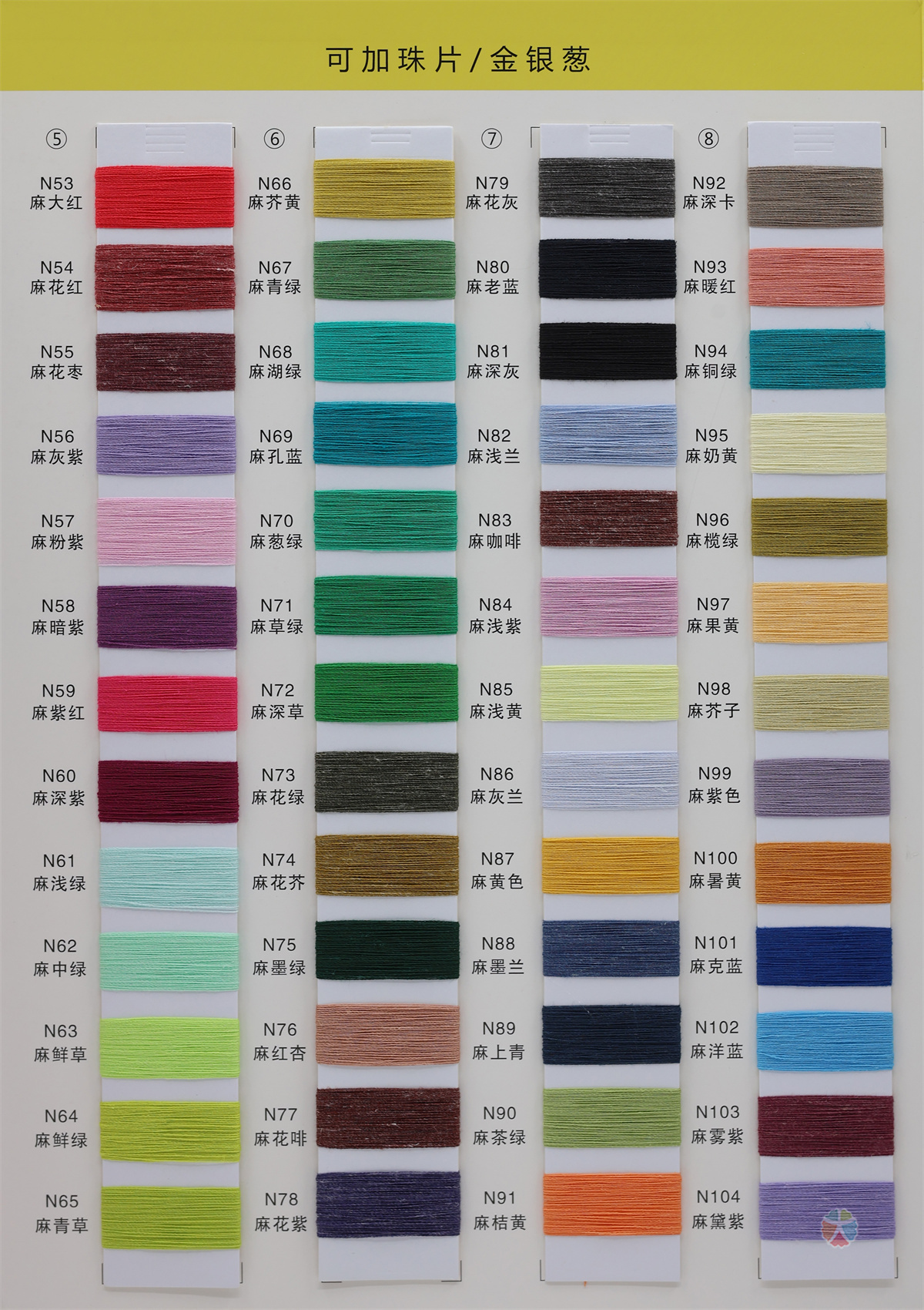 19S/1 天爽亚麻 24S/1 亚麻天丝