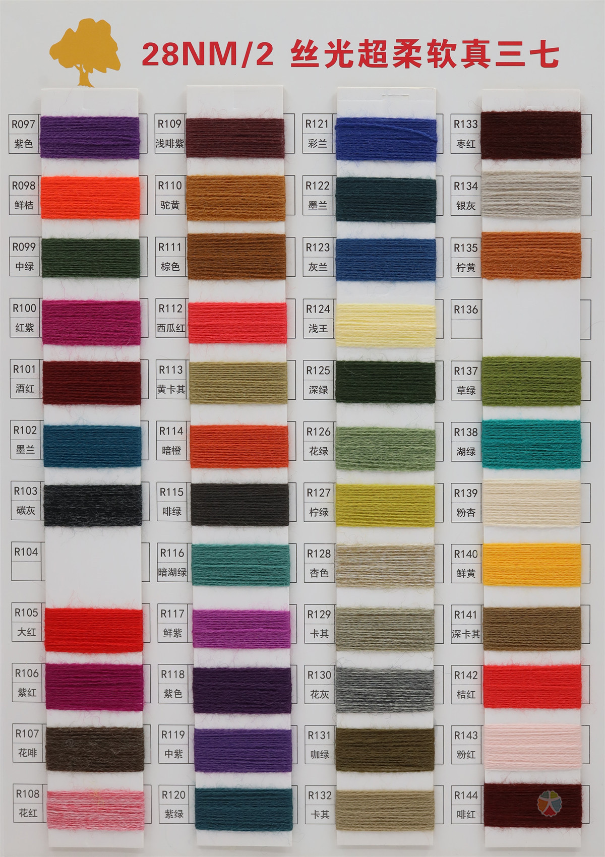 28NM/2 丝光超柔软真三七