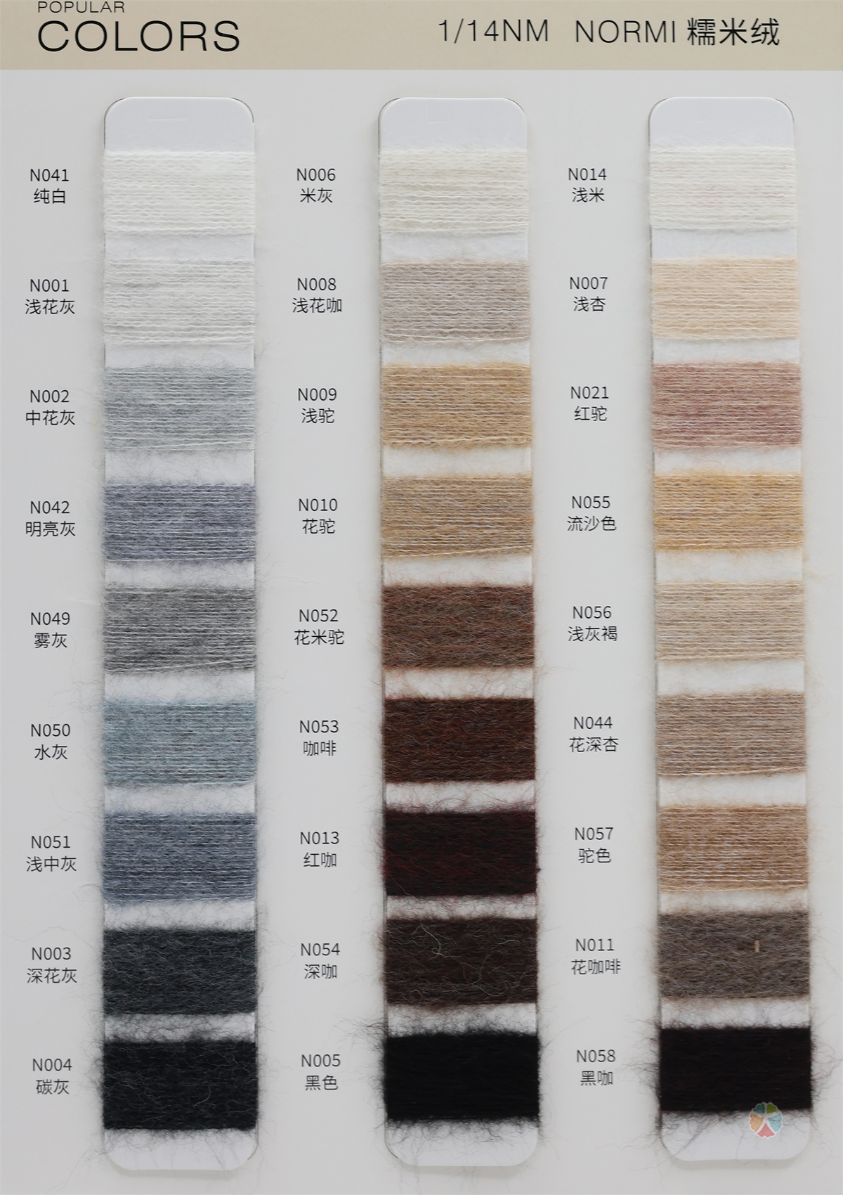 1/14NM 糯米绒