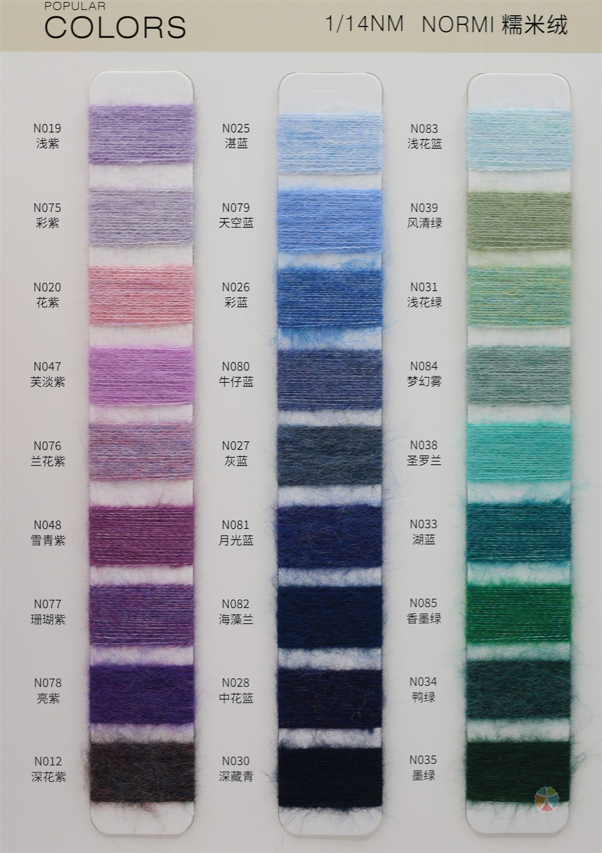 1/14NM 糯米绒