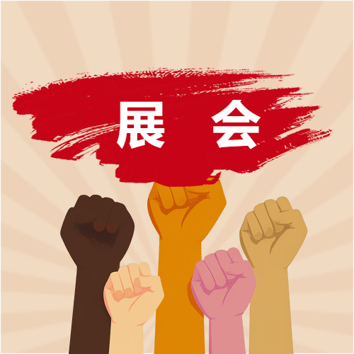 【中织联云.大朗纺织网平台26年展团】春华·秋实，展会有期，商机无界。