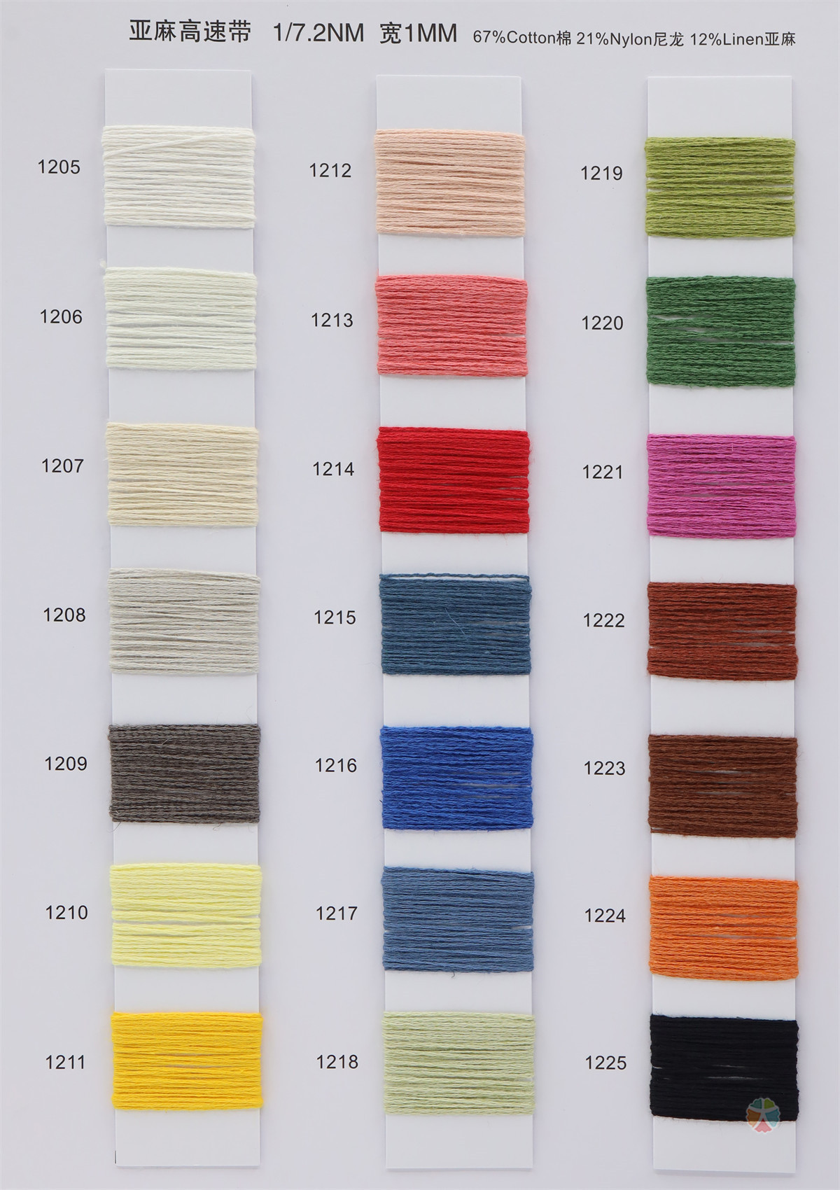 1/7.2NM 亚麻高速带 宽1MM