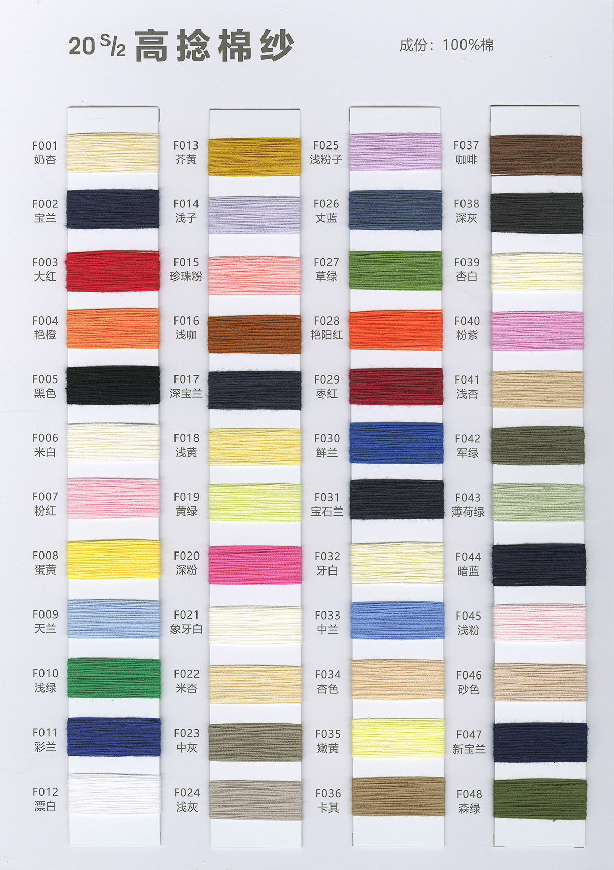 20S/2 32S/2 40S/2 40S/3 60S/2高捻棉纱